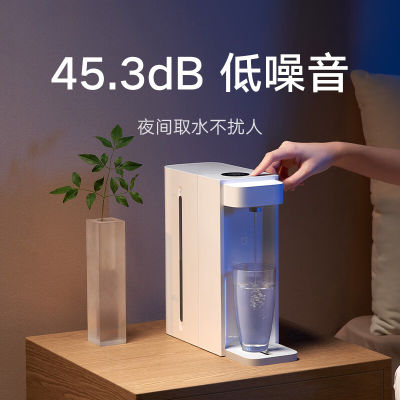 小米(MI) 即热饮水机 米家 台式小型免安装 3秒速热 即热即饮 三挡水温 1℃调温 独立箱 直饮机
