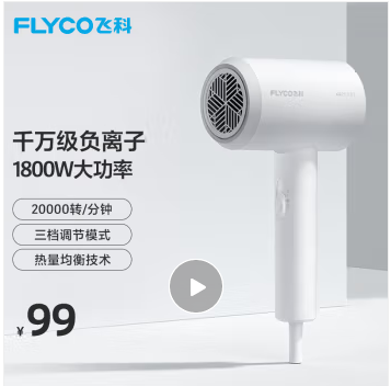 飞科 FLYCO 电吹风机宿舍用 柔风负离子恒温护发 家用冷热大风量快速干发吹风筒FH6290