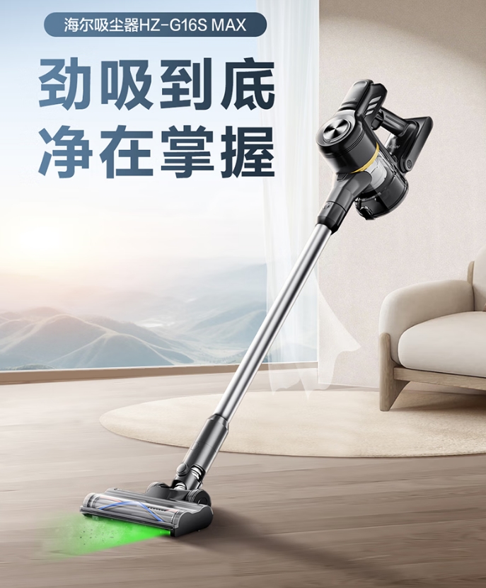 海尔(haier)无线吸尘器真空绿光显尘吸尘除螨家用手持大吸力可壁挂宠物吸毛HZ-G16S MAX RWRC06101122318363