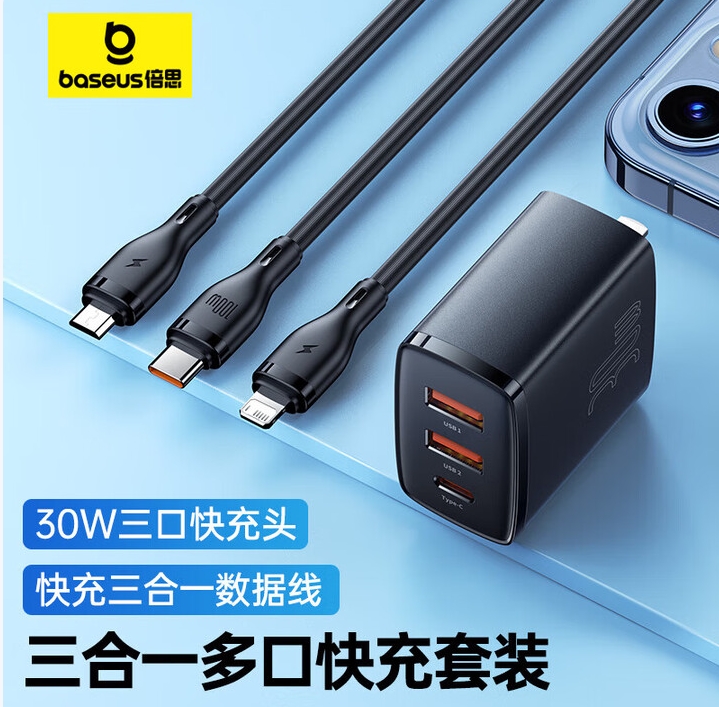 倍思 多口充电头2U+C三口+三合一快充数据线 适用苹果type-C华为安卓手机耳机平板快充套装 TYAR07171522529286