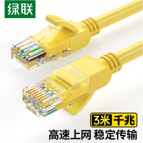 绿联 UGREEN 11232 超五类网线 NW103 千兆网络连接线 Cat5e超5类成品跳线 非屏蔽八芯双绞线 3米黄色